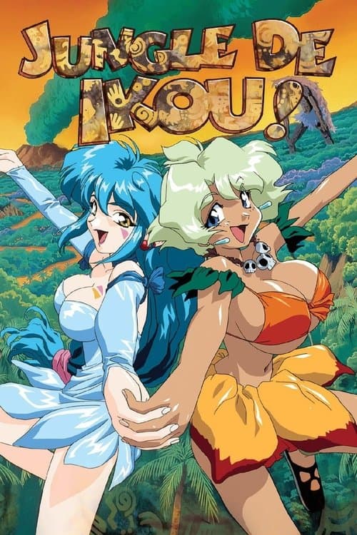 Jungle de Ikou! Season 1 poster