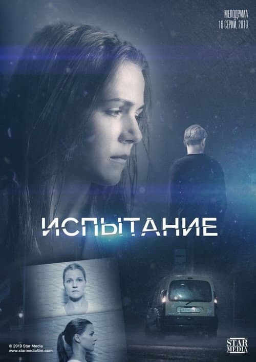 Таємне кохання Season 1 poster