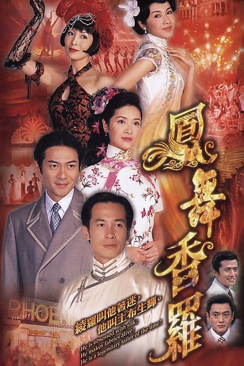 Riches and Stitches Season 1 poster