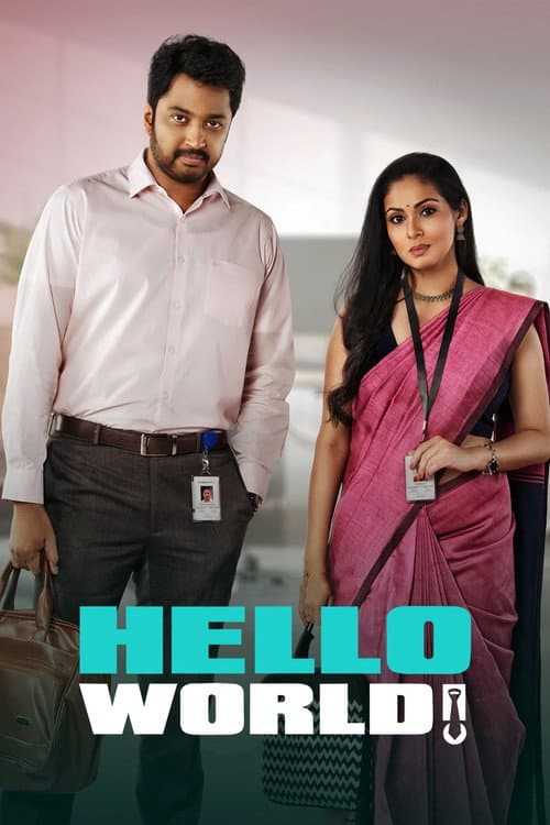 Hello World Season 1 poster