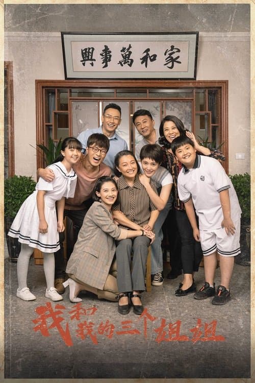 Me and My Three Sisters Season 1 poster