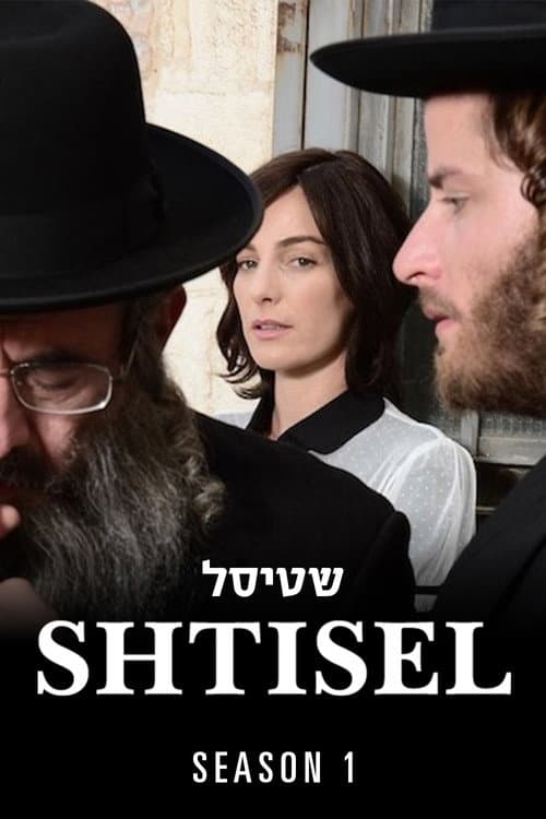 Shtisel Season 1 poster