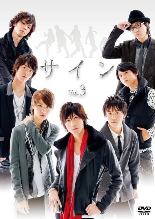 SIGN Season 1 poster