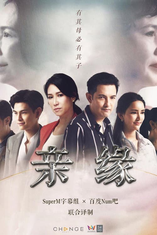 Parenting Season 1 poster