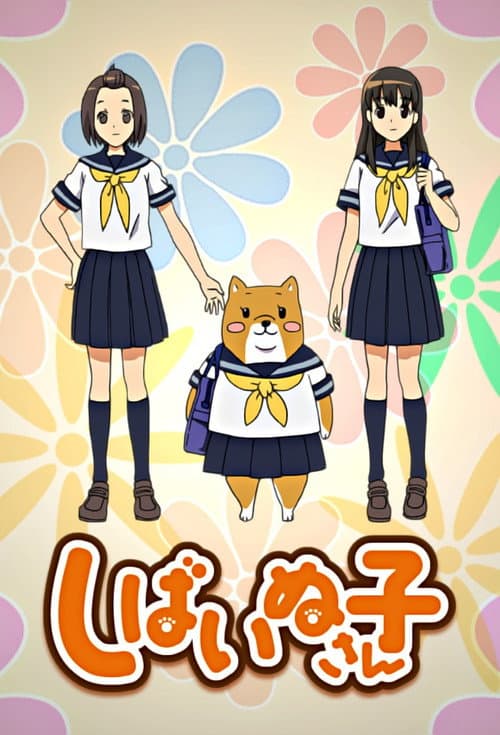 Shiba Inuko-san Season 1 poster