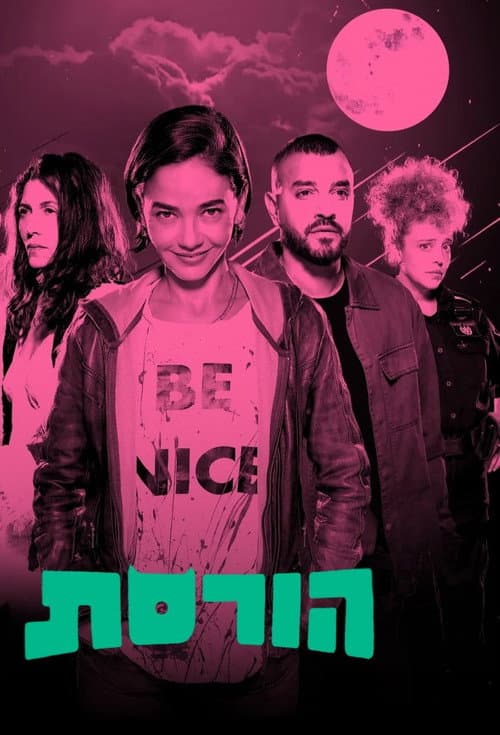 Soul Sucker Season 1 poster