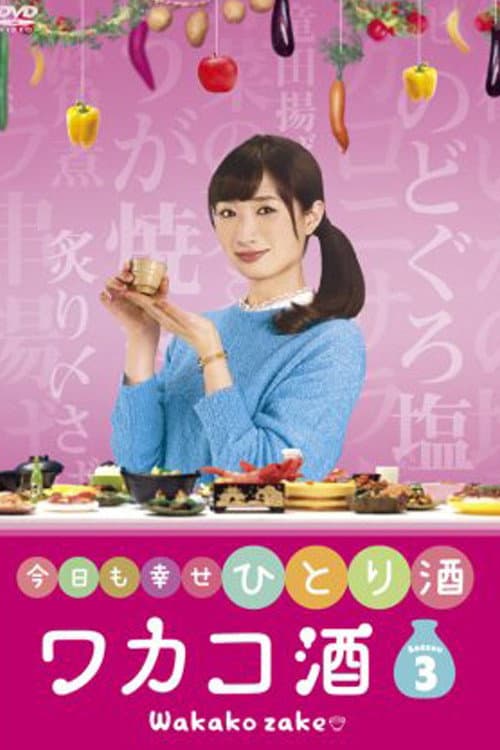 Wakako Zake Season 3 poster