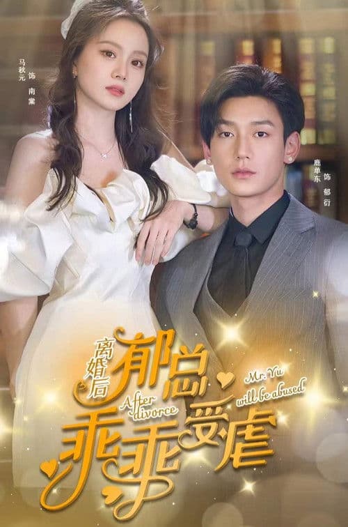 After Divorce Mr. Yu Will Be Abused Season 1 poster