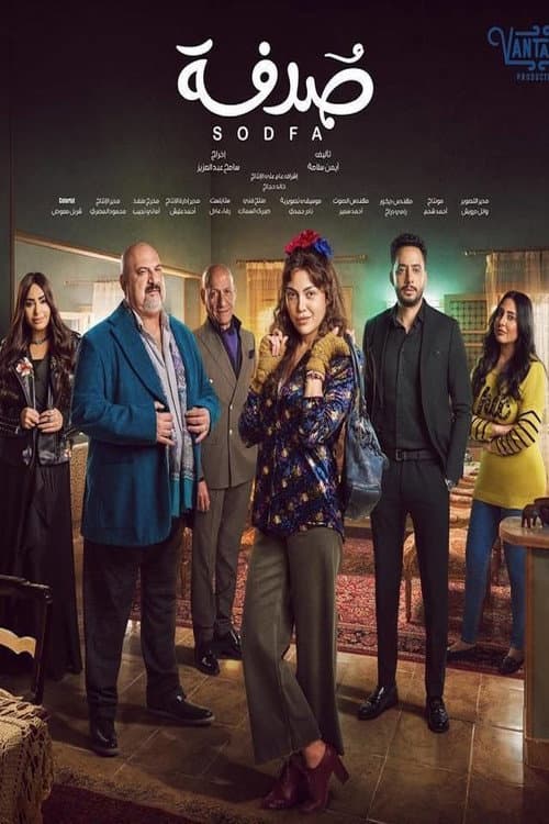 Sodfa Season 1 poster