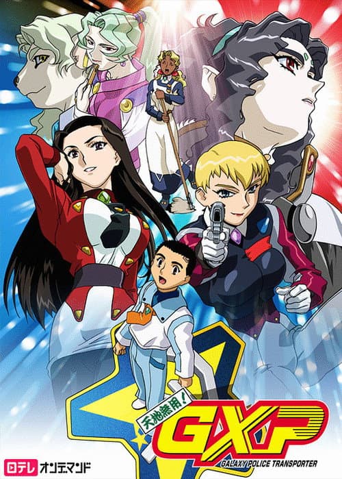 Tenchi Muyo! GXP Season 1 poster