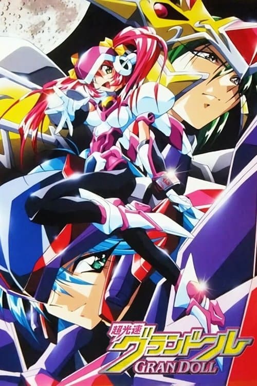 Hyper Speed GranDoll Season 1 poster