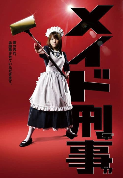 Maid Deka Season 1 poster