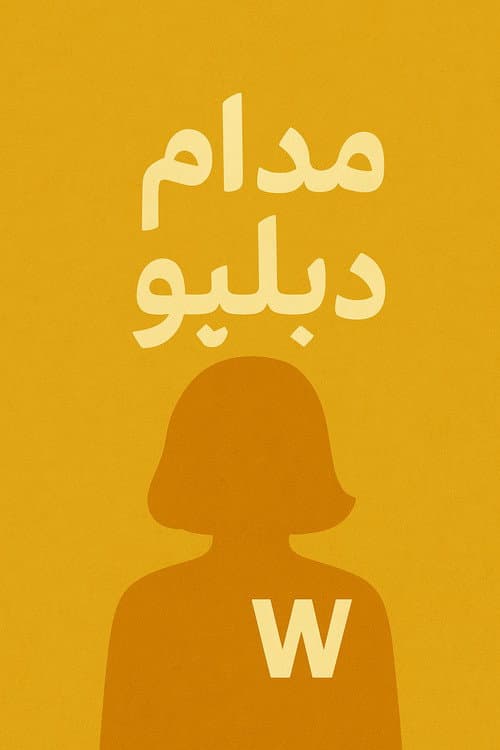 Madame W Season 1 poster