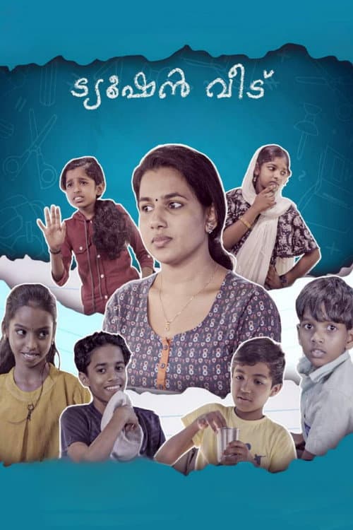 Tuition Veedu Season 2 poster