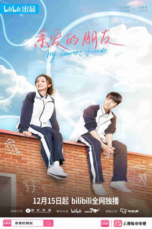 My Dearest Friends Season 1 poster