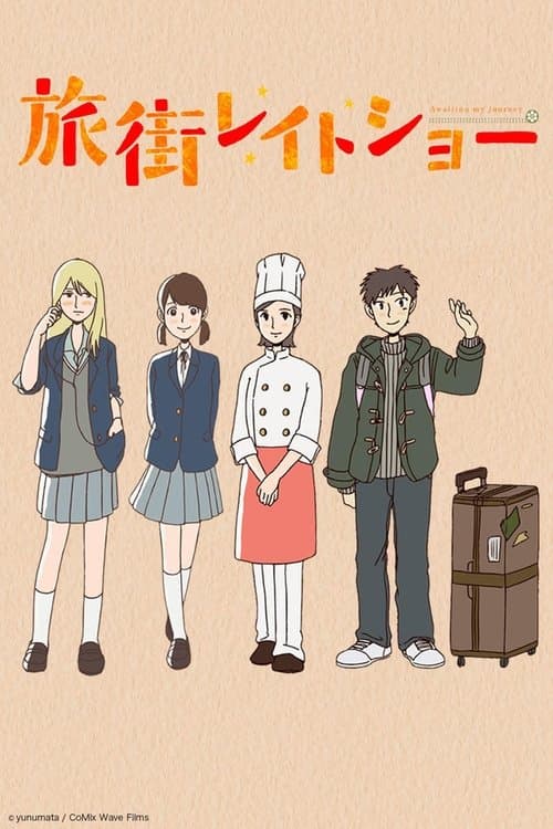 Tabi Machi Late Show Season 1 poster