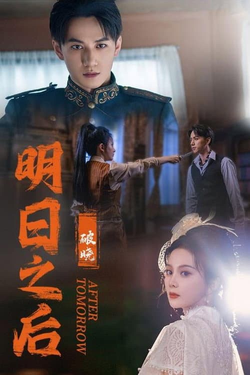 After Tomorrow Season 1 poster