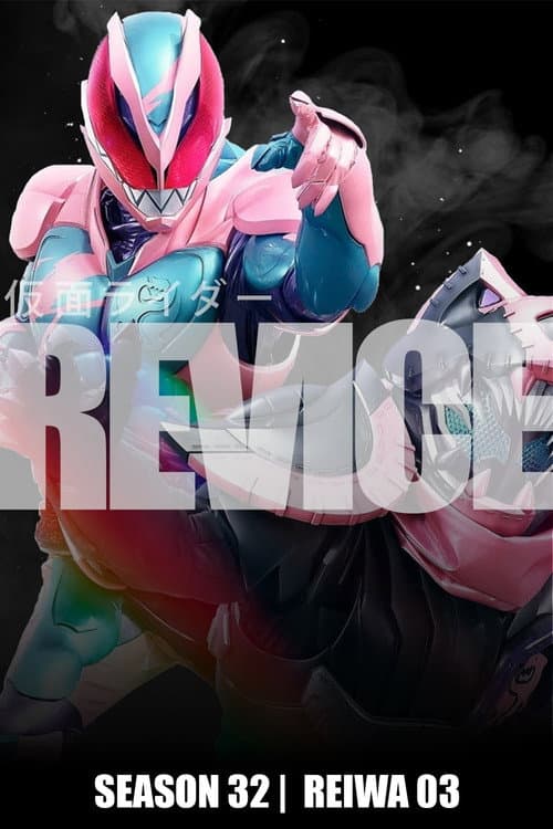 Kamen Rider Revice poster