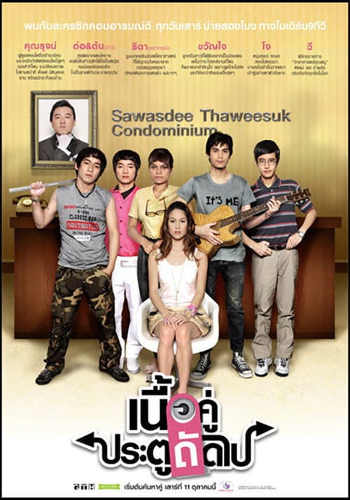 True Love Next Door Season 1 poster