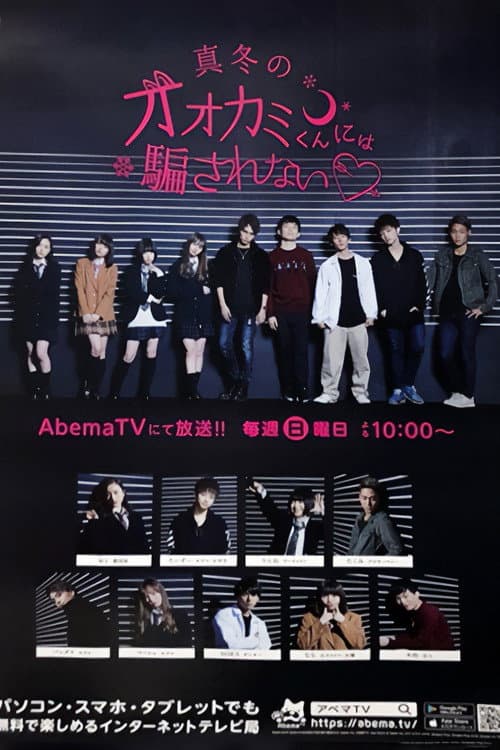 Who Is the Wolf? Don't be deceived by Midwinter Wolf poster