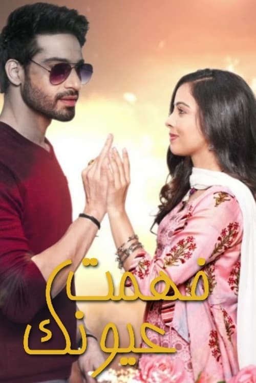 Aapki Nazron Ne Samjha Season 1 poster