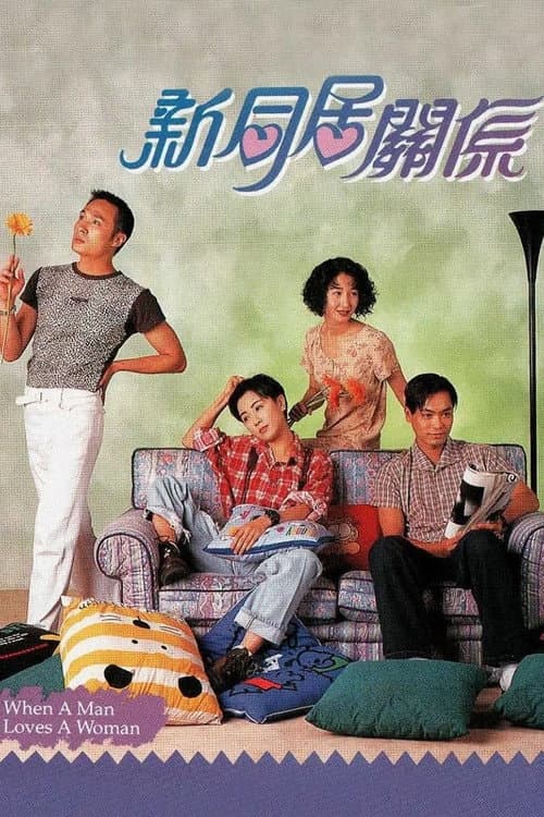 When a Man Loves a Woman Season 1 poster