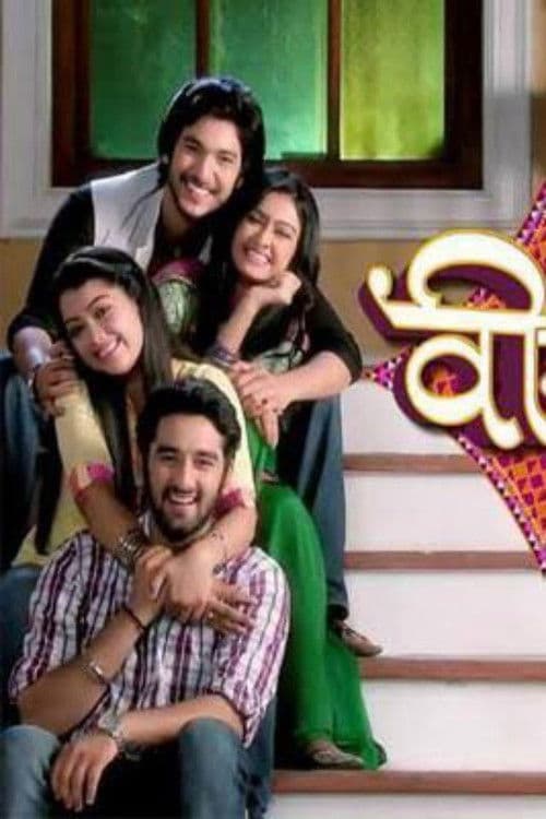 A Brother's Prayer... Veera Season 1 poster