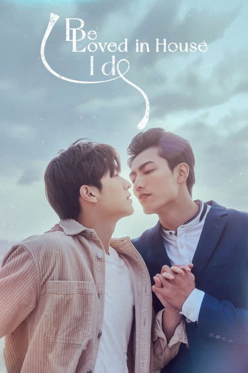 Be Loved in House: I Do Season 1 poster