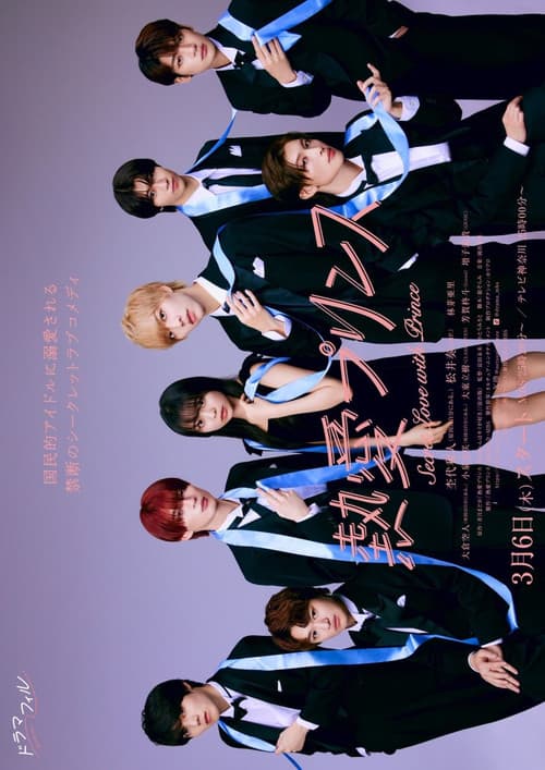 Secret Love with Prince Season 1 poster