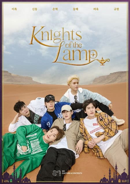 Knights of the Lamp Season 1 poster