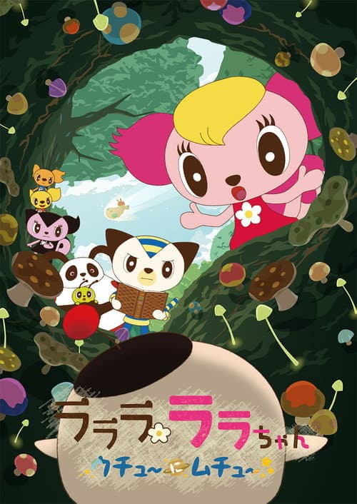 Lalala Lala-chan Season 3 poster