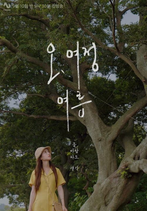 Oh, Yeojeong: Summer Season 1 poster