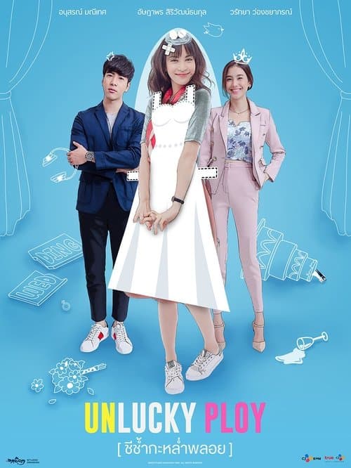 Unlucky Ploy Season 1 poster