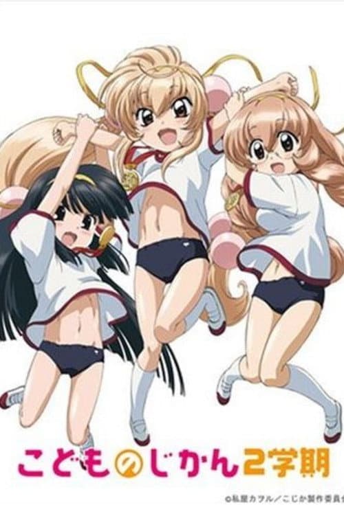 Kodomo no Jikan Second Term poster