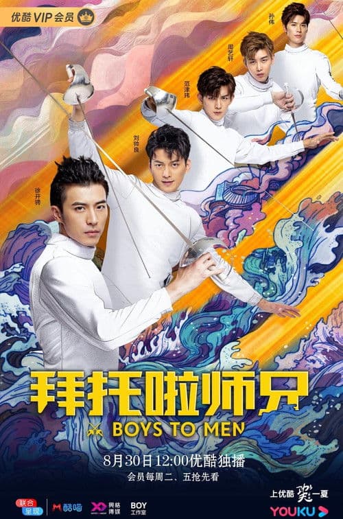 Boys to Men Season 1 poster