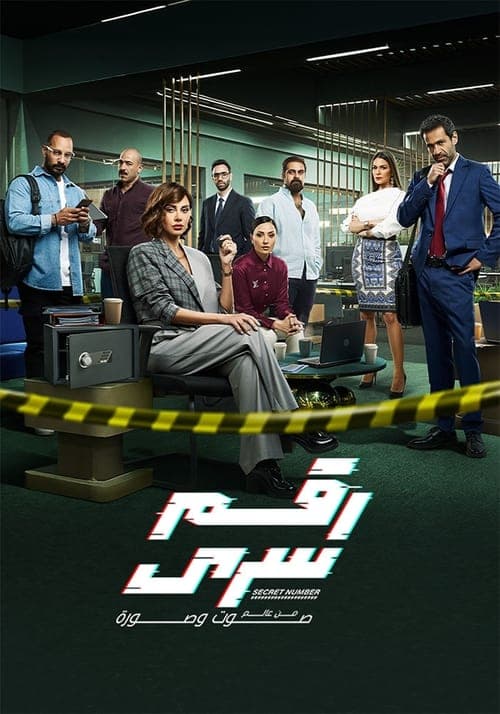 Rakam Serry Season 1 poster