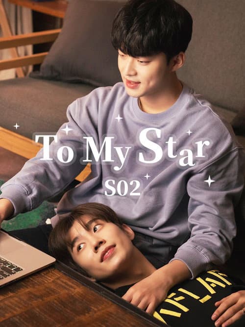 To My Star To My Star 2: Our Untold Stories poster
