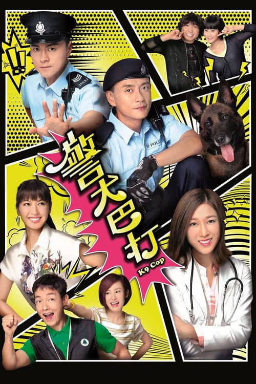 K9 Cop Season 1 poster