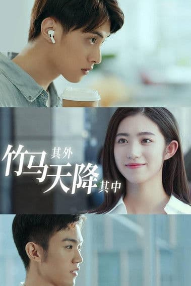 The Bamboo Horse Falls into the Sky Season 1 poster
