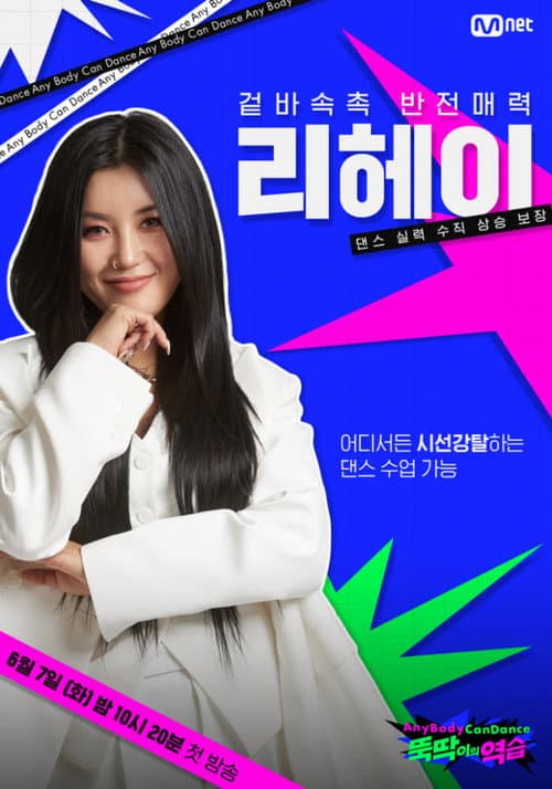Any Body Can Dance Season 1 poster