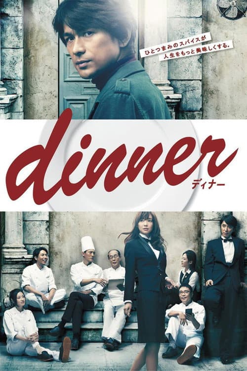 dinner Season 1 poster