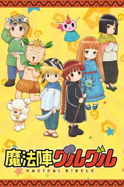 Magical Circle Guruguru Season 1 poster