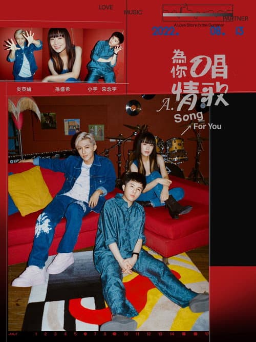 A Song for You Season 1 poster