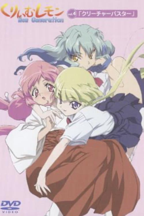 Cream Lemon New Generation Season 1 poster
