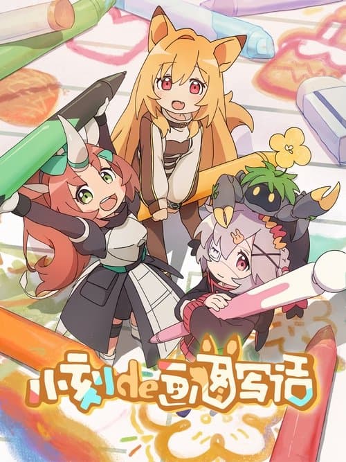 Kay's Daily Doodles Miniseries poster