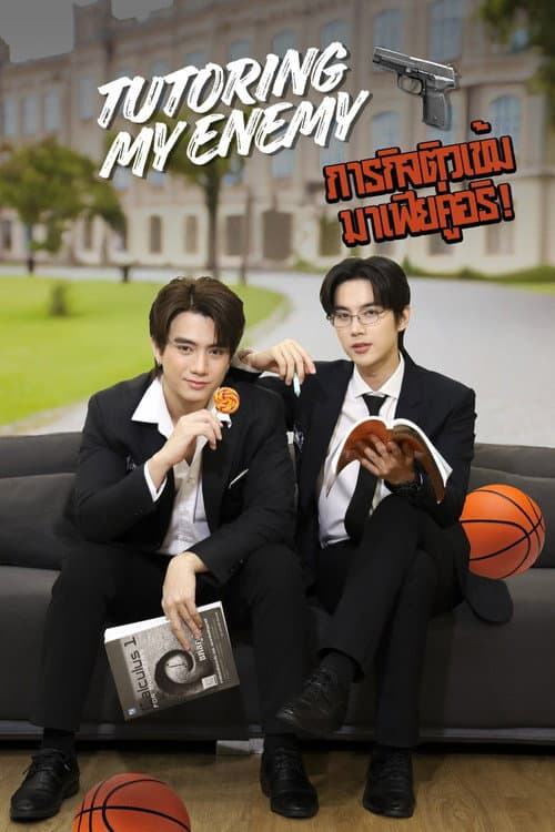 Tutoring My Enemy Season 1 poster