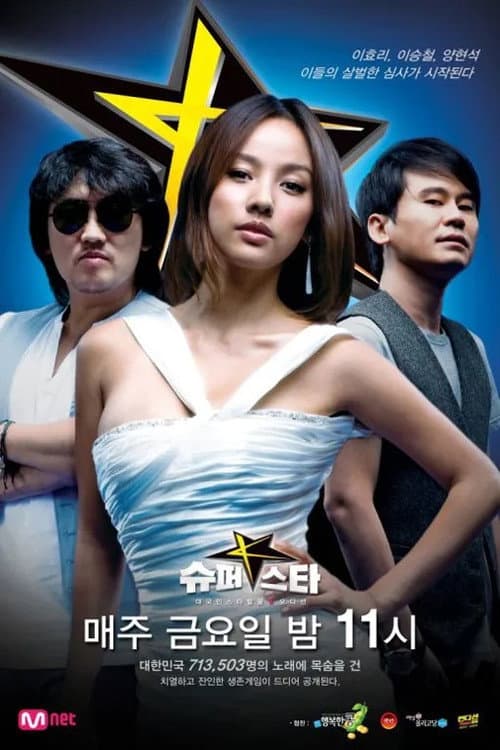 Superstar K Superstar K1 poster