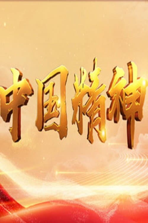 Lecture Room Season 416 poster
