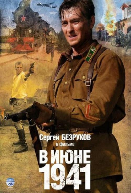 In June 1941 Season 1 poster
