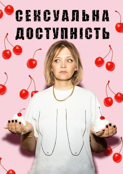 Sexuell verfügbar Season 1 poster